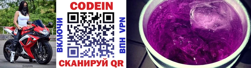 Кодеиновый сироп Lean Purple Drank  Любань 