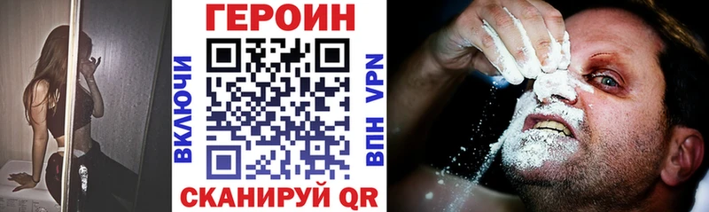 ГЕРОИН белый  гидра сайт  Любань 